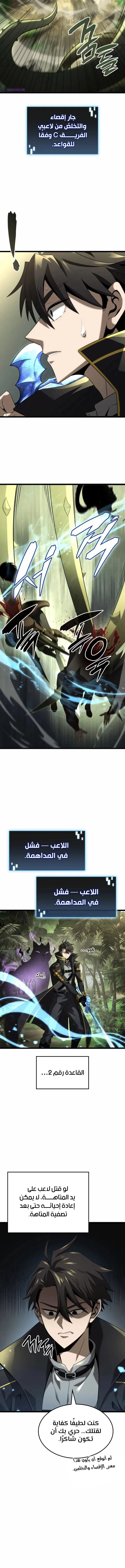 Read Insanely-Talented Player AR Manga Online
