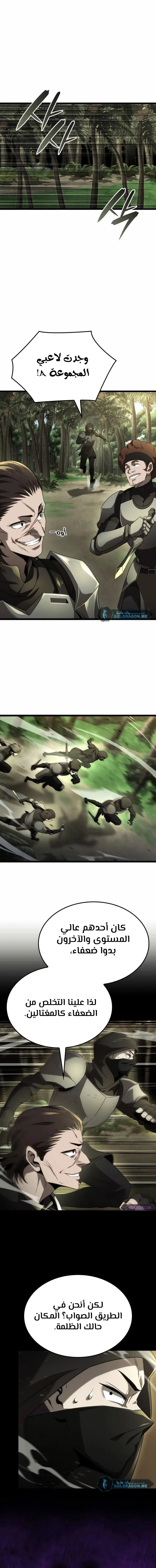 Read Insanely-Talented Player AR Manga Online
