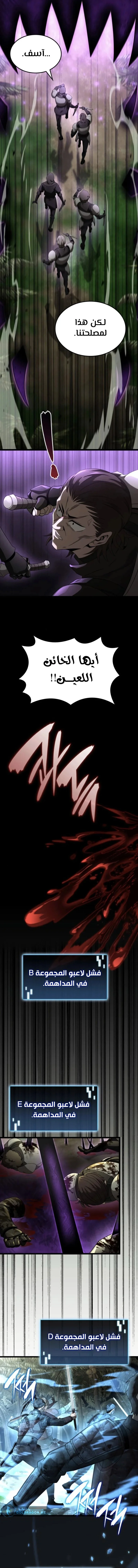 Read Insanely-Talented Player AR Manga Online