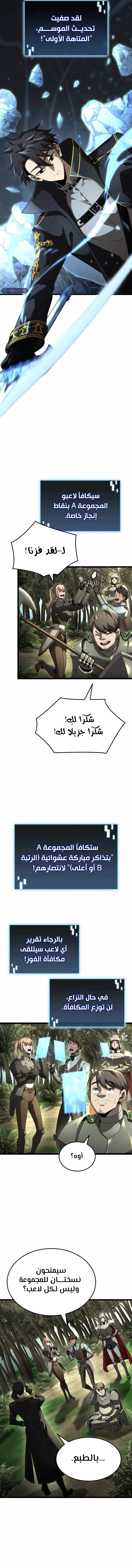 Read Insanely-Talented Player AR Manga Online