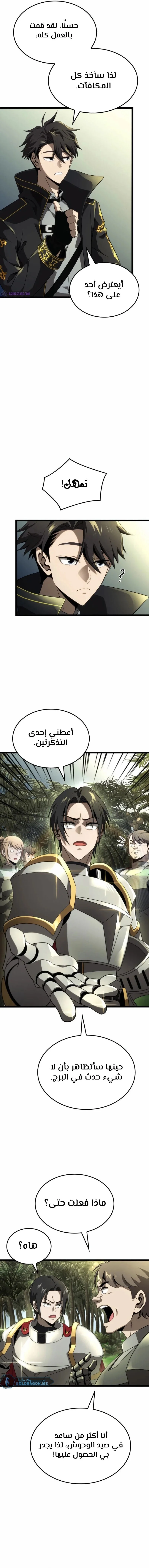 Read Insanely-Talented Player AR Manga Online