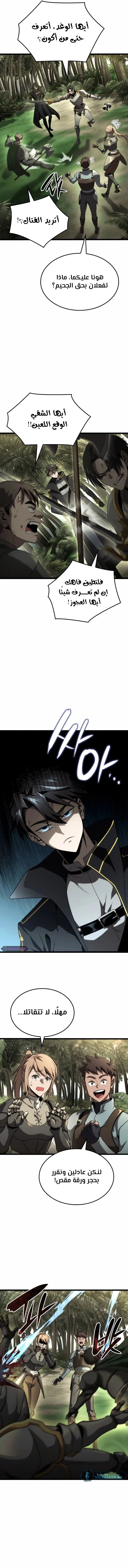 Read Insanely-Talented Player AR Manga Online