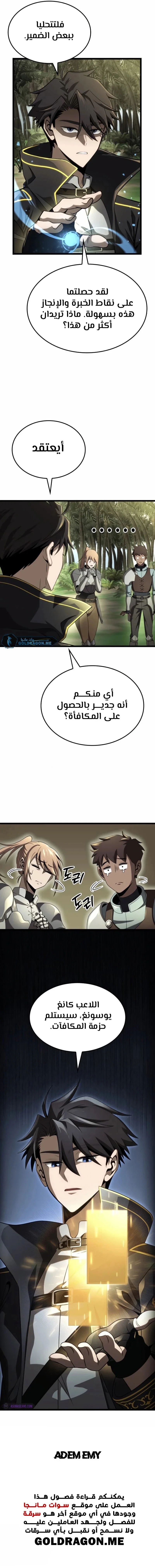 Read Insanely-Talented Player AR Manga Online