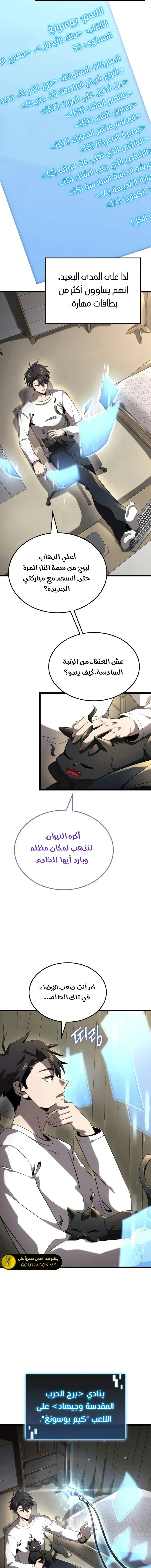 Read Insanely-Talented Player AR Manga Online