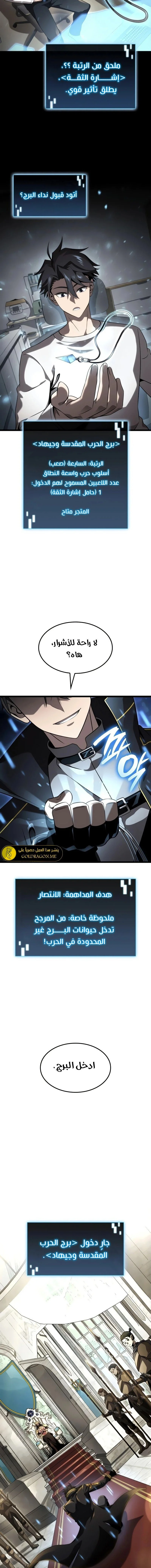 Read Insanely-Talented Player AR Manga Online