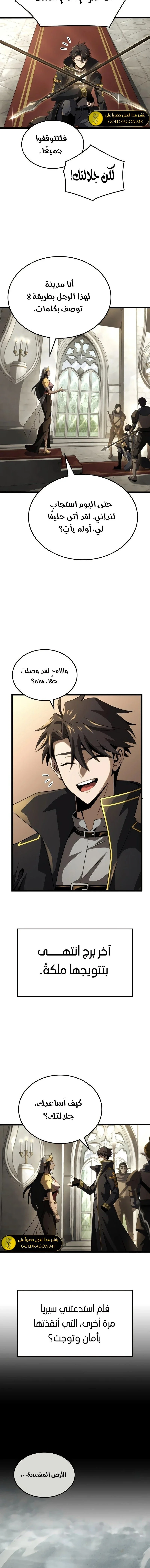 Read Insanely-Talented Player AR Manga Online