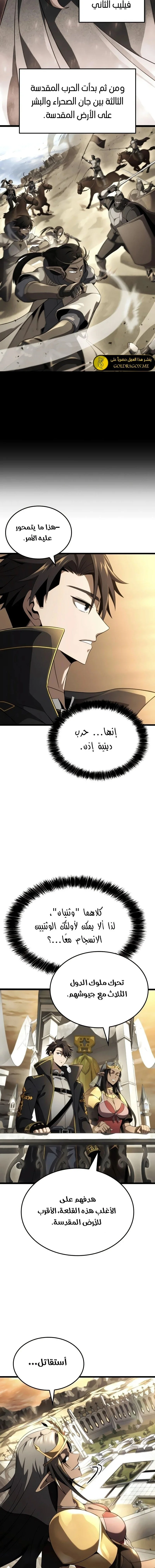 Read Insanely-Talented Player AR Manga Online