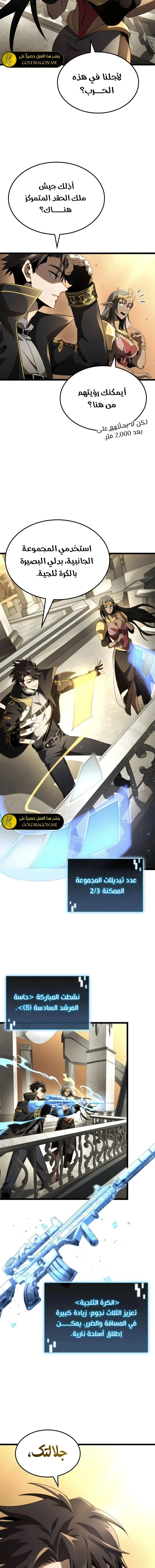 Read Insanely-Talented Player AR Manga Online