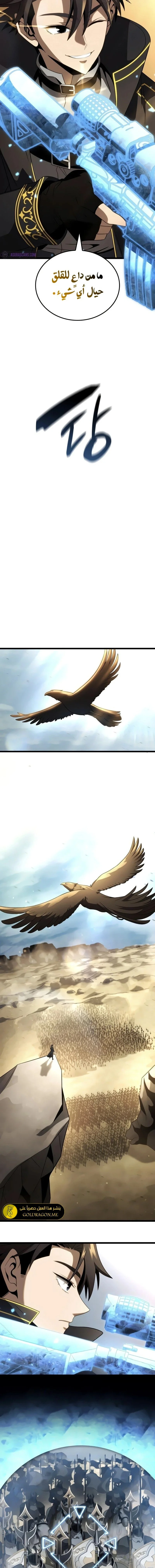 Read Insanely-Talented Player AR Manga Online
