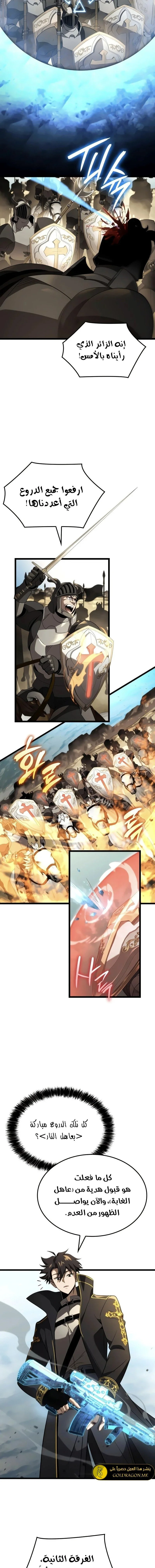 Read Insanely-Talented Player AR Manga Online