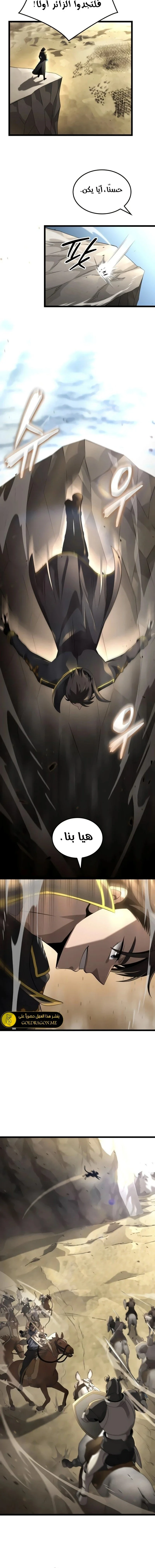 Read Insanely-Talented Player AR Manga Online