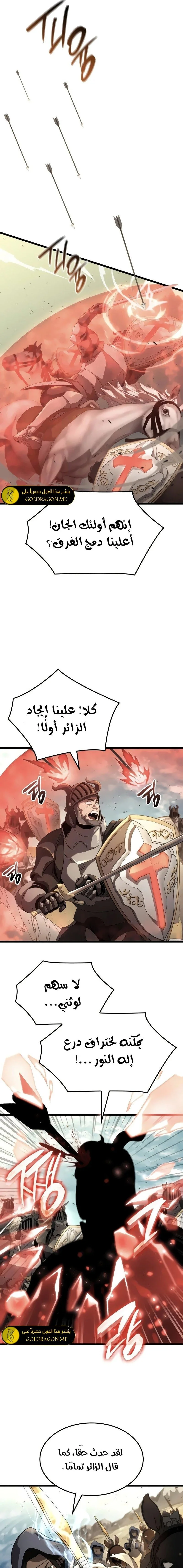 Read Insanely-Talented Player AR Manga Online
