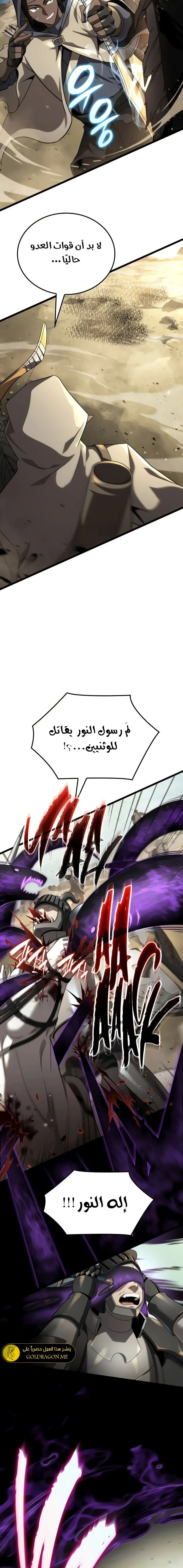 Read Insanely-Talented Player AR Manga Online