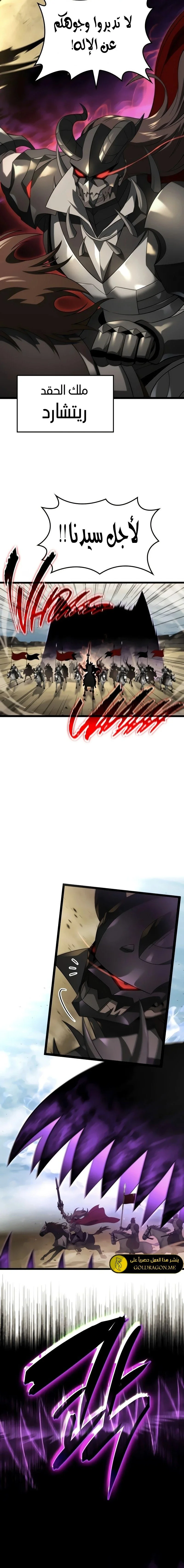 Read Insanely-Talented Player AR Manga Online
