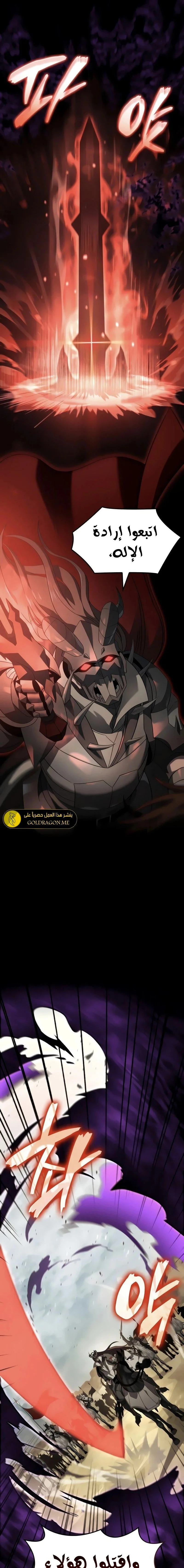 Read Insanely-Talented Player AR Manga Online