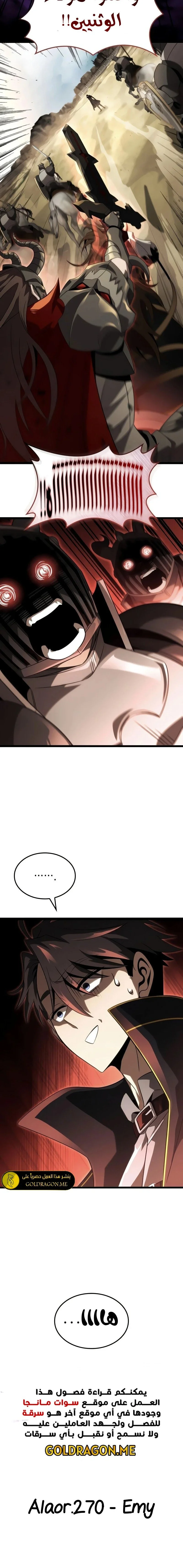Read Insanely-Talented Player AR Manga Online