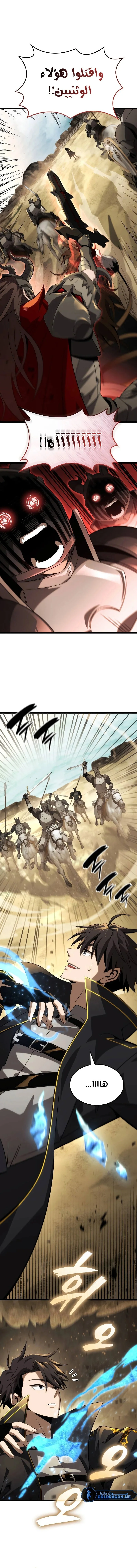 Read Insanely-Talented Player AR Manga Online