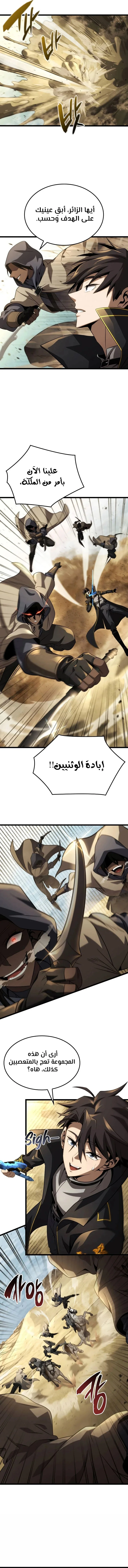 Read Insanely-Talented Player AR Manga Online