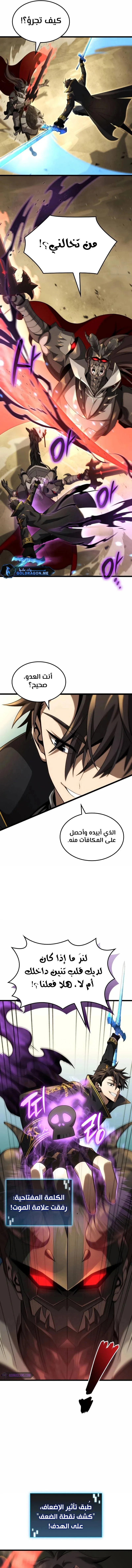 Read Insanely-Talented Player AR Manga Online