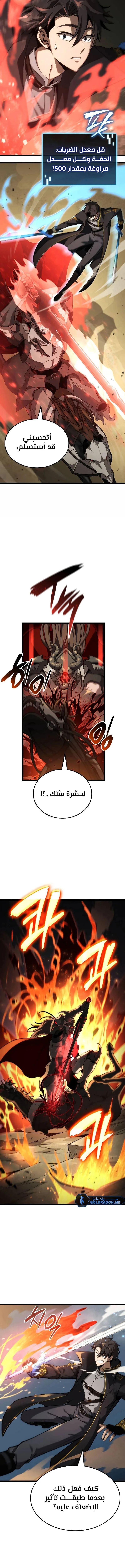 Read Insanely-Talented Player AR Manga Online