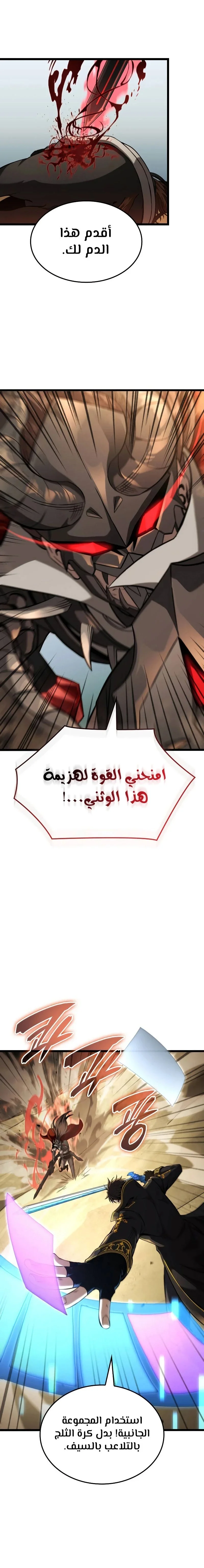Read Insanely-Talented Player AR Manga Online