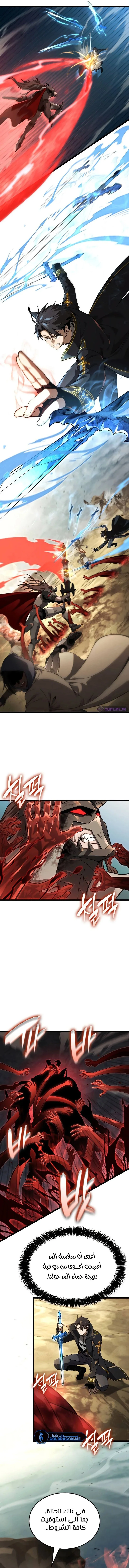 Read Insanely-Talented Player AR Manga Online