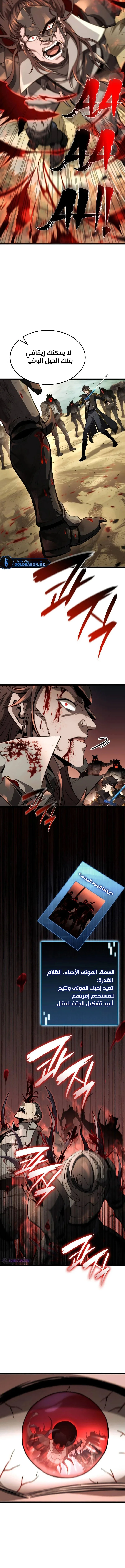 Read Insanely-Talented Player AR Manga Online
