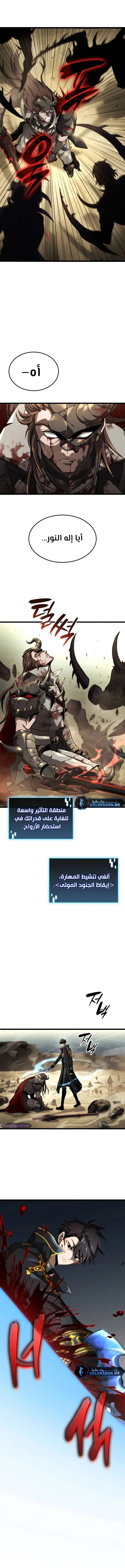 Read Insanely-Talented Player AR Manga Online