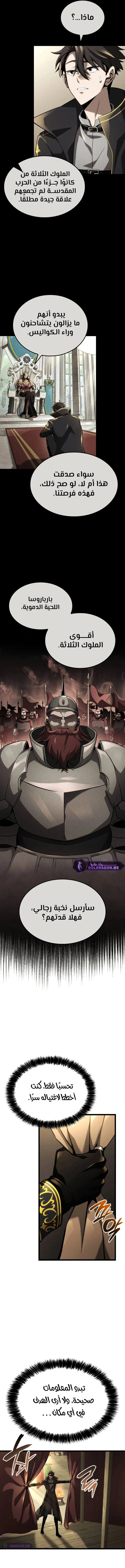 Read Insanely-Talented Player AR Manga Online