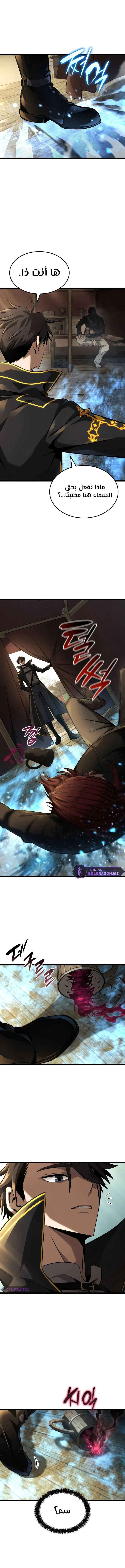 Read Insanely-Talented Player AR Manga Online