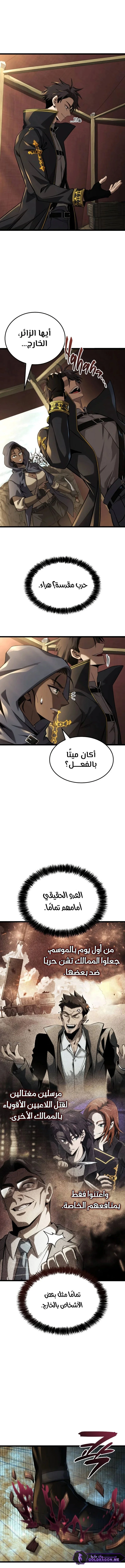 Read Insanely-Talented Player AR Manga Online