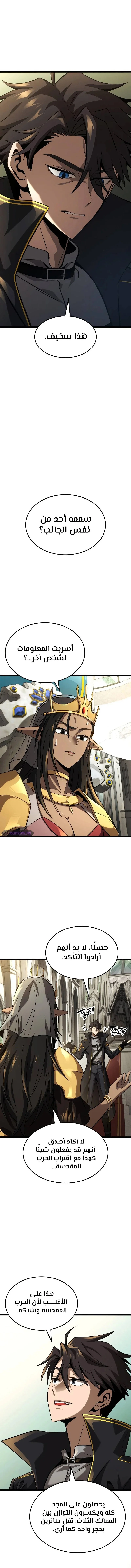 Read Insanely-Talented Player AR Manga Online