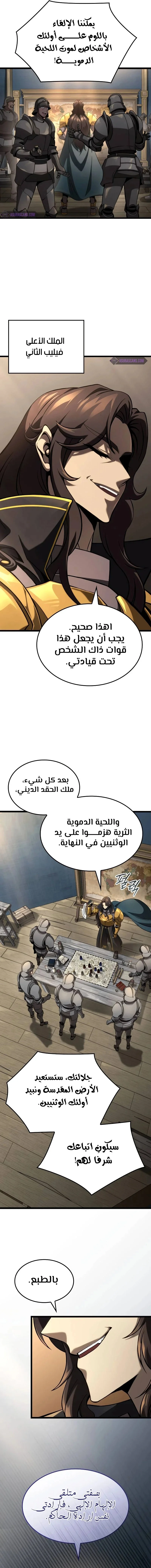 Read Insanely-Talented Player AR Manga Online