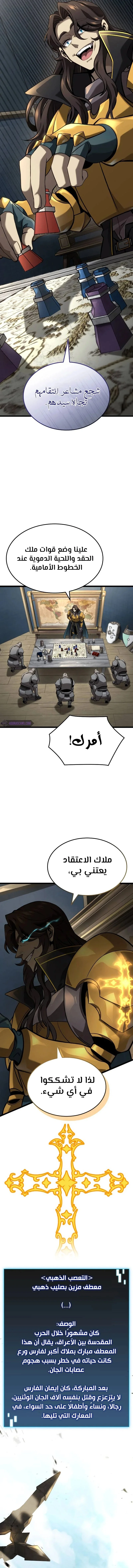 Read Insanely-Talented Player AR Manga Online