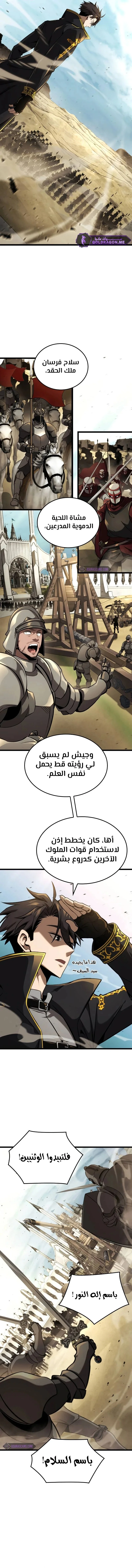 Read Insanely-Talented Player AR Manga Online