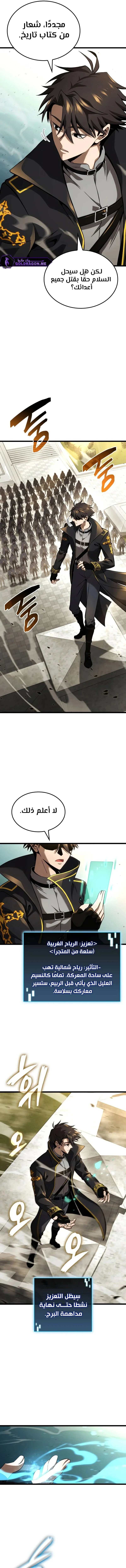 Read Insanely-Talented Player AR Manga Online