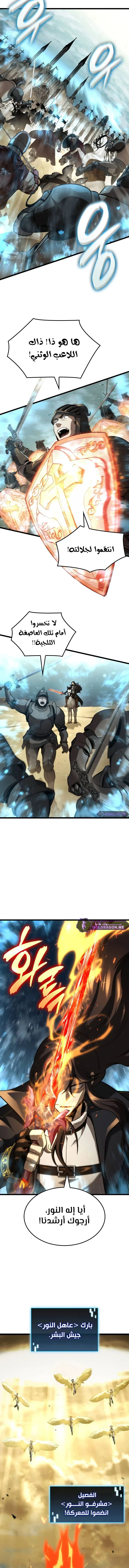 Read Insanely-Talented Player AR Manga Online