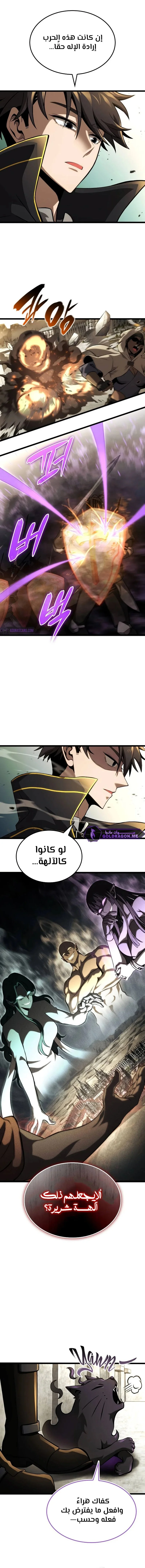 Read Insanely-Talented Player AR Manga Online