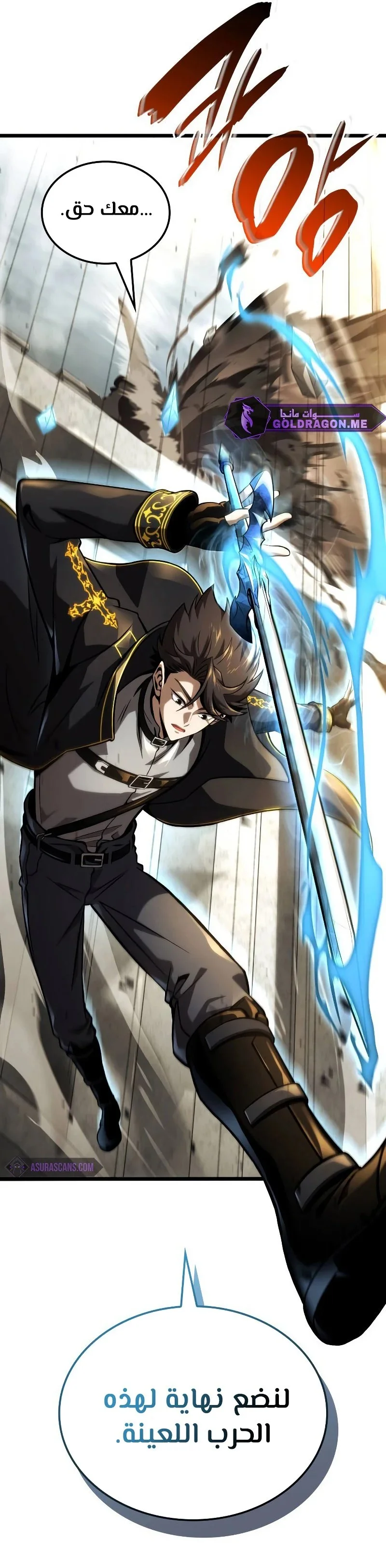 Read Insanely-Talented Player AR Manga Online