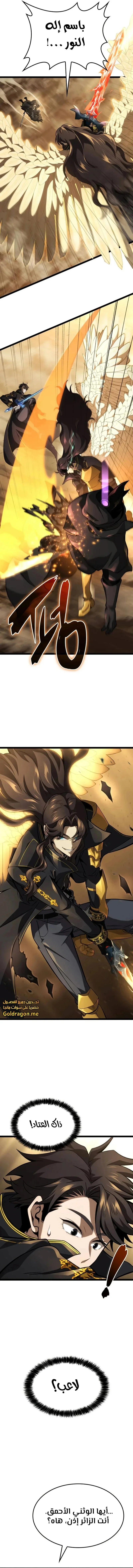 Read Insanely-Talented Player AR Manga Online