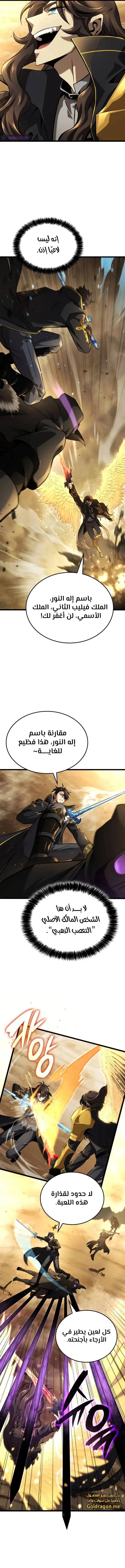 Read Insanely-Talented Player AR Manga Online