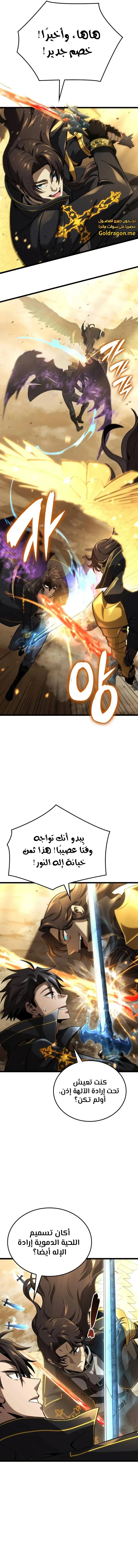 Read Insanely-Talented Player AR Manga Online