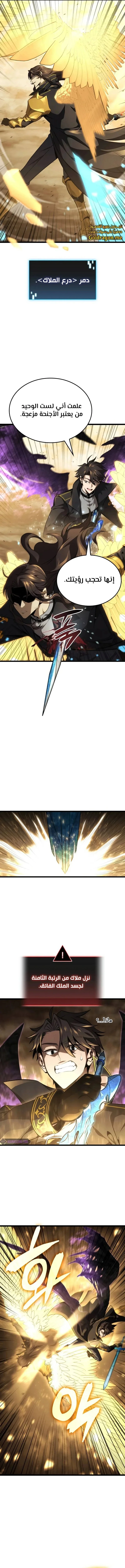 Read Insanely-Talented Player AR Manga Online