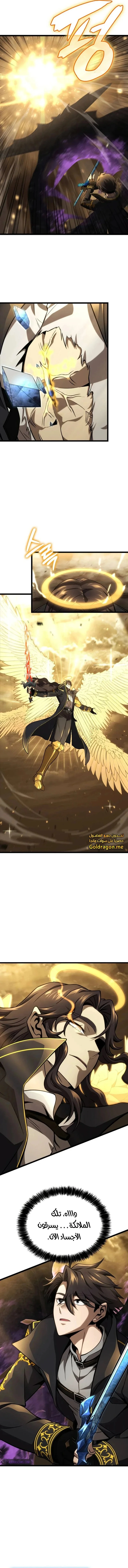 Read Insanely-Talented Player AR Manga Online