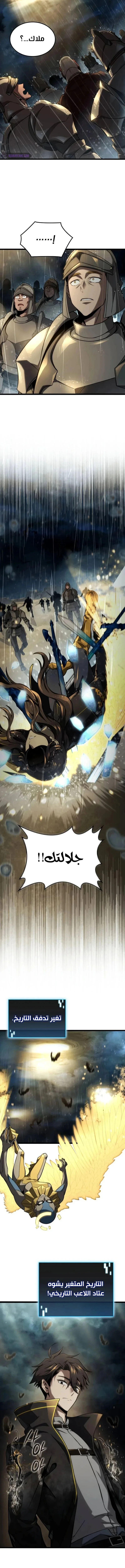Read Insanely-Talented Player AR Manga Online