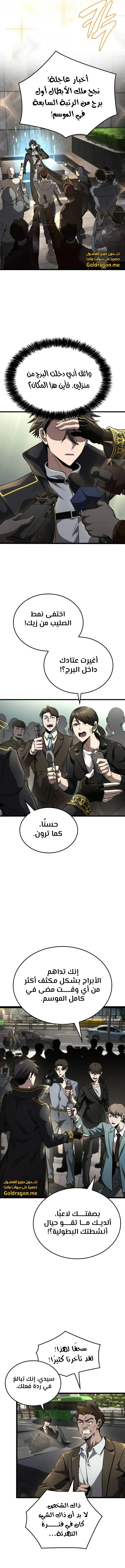 Read Insanely-Talented Player AR Manga Online