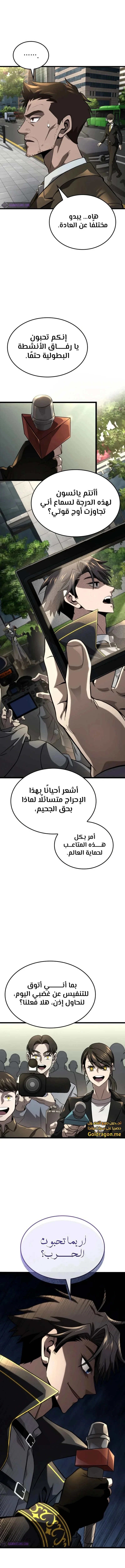 Read Insanely-Talented Player AR Manga Online