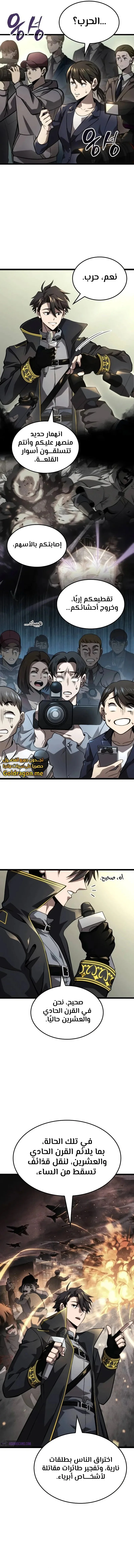 Read Insanely-Talented Player AR Manga Online