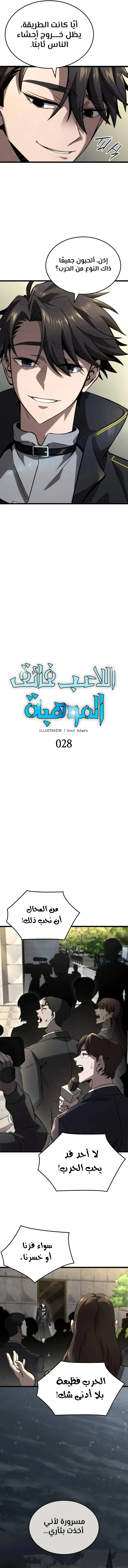 Read Insanely-Talented Player AR Manga Online