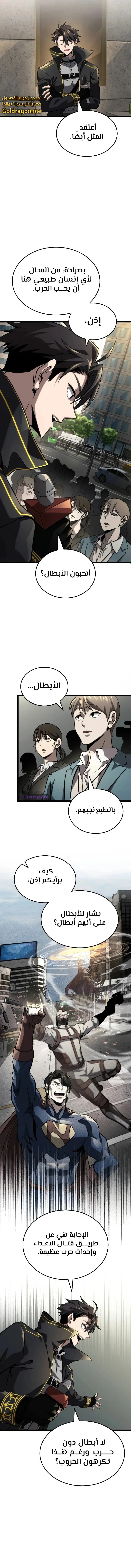 Read Insanely-Talented Player AR Manga Online